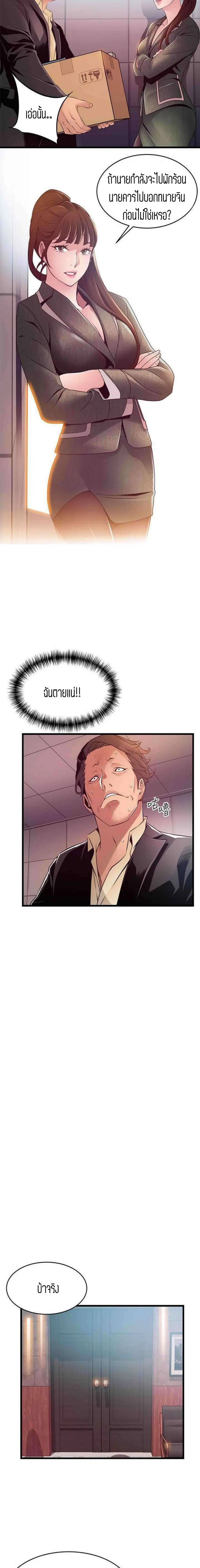 Weak Point ตอนที่ 93 — page 12 of 13