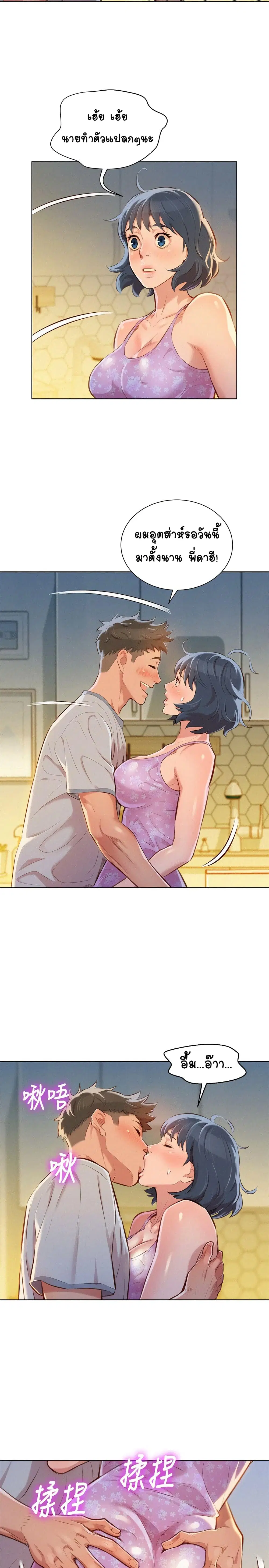 Sister Neighbors ตอนที่ 46 — page 8 of 27