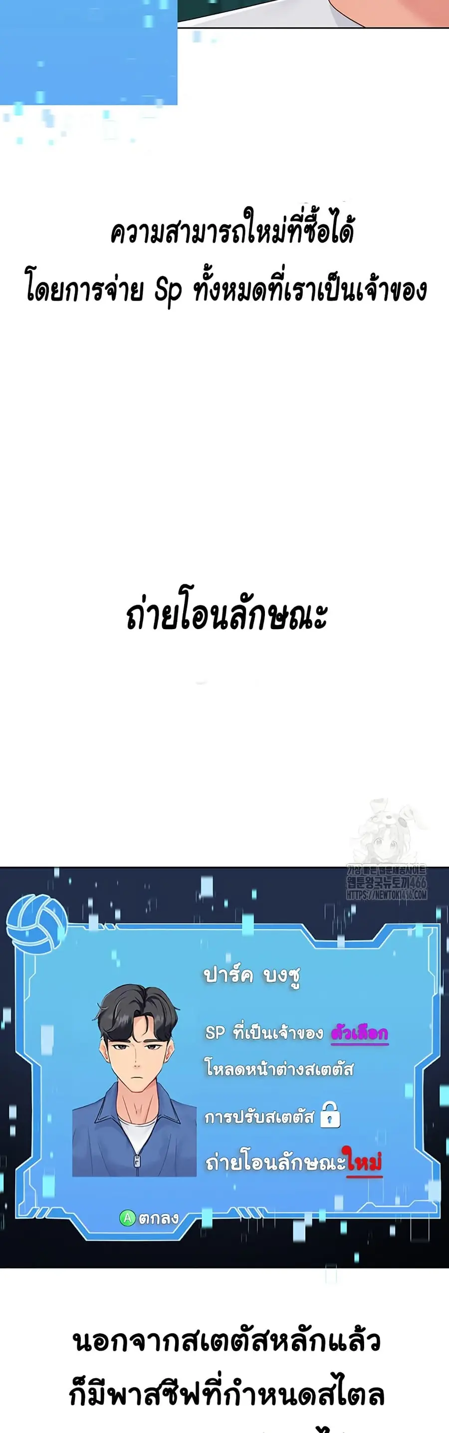 Set Up ตอนที่ 21 — page 23 of 51