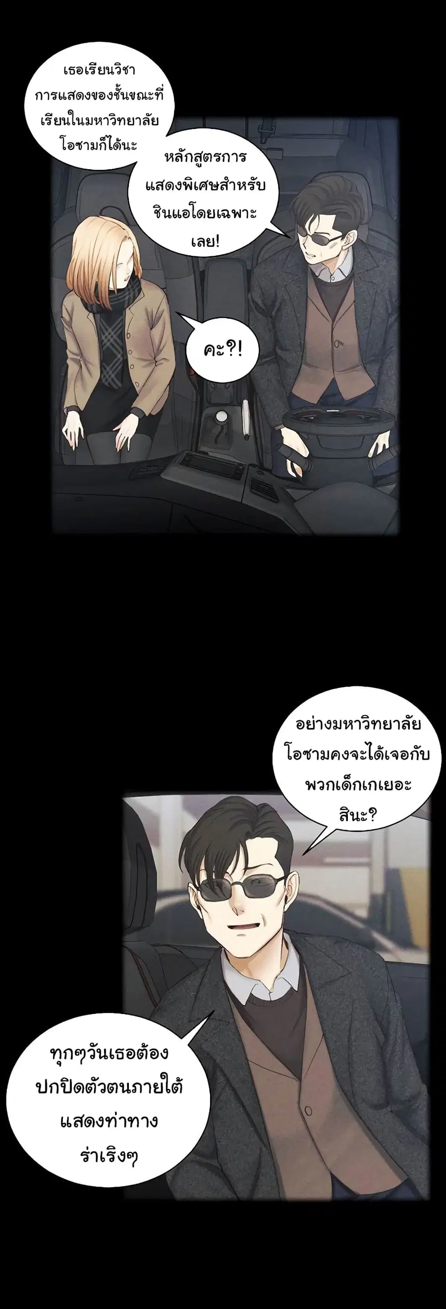 His Place ตอนที่ 137 — page 22 of 23
