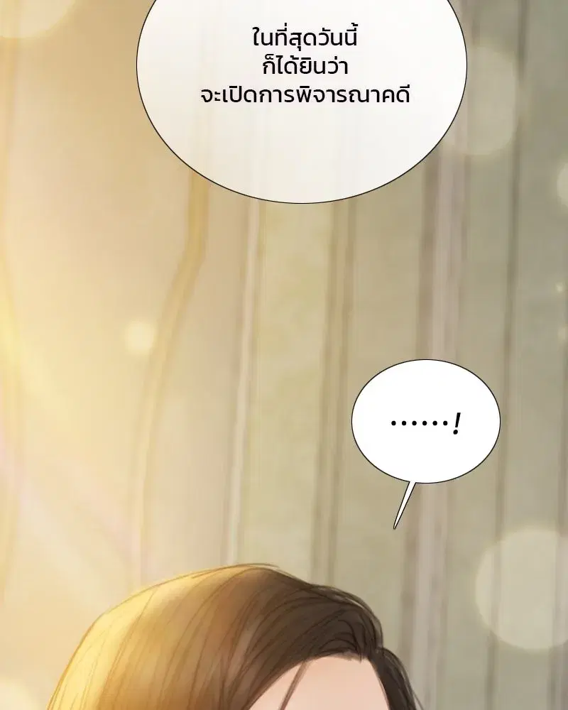 Serena ตอนที่ 123 — page 89 of 122