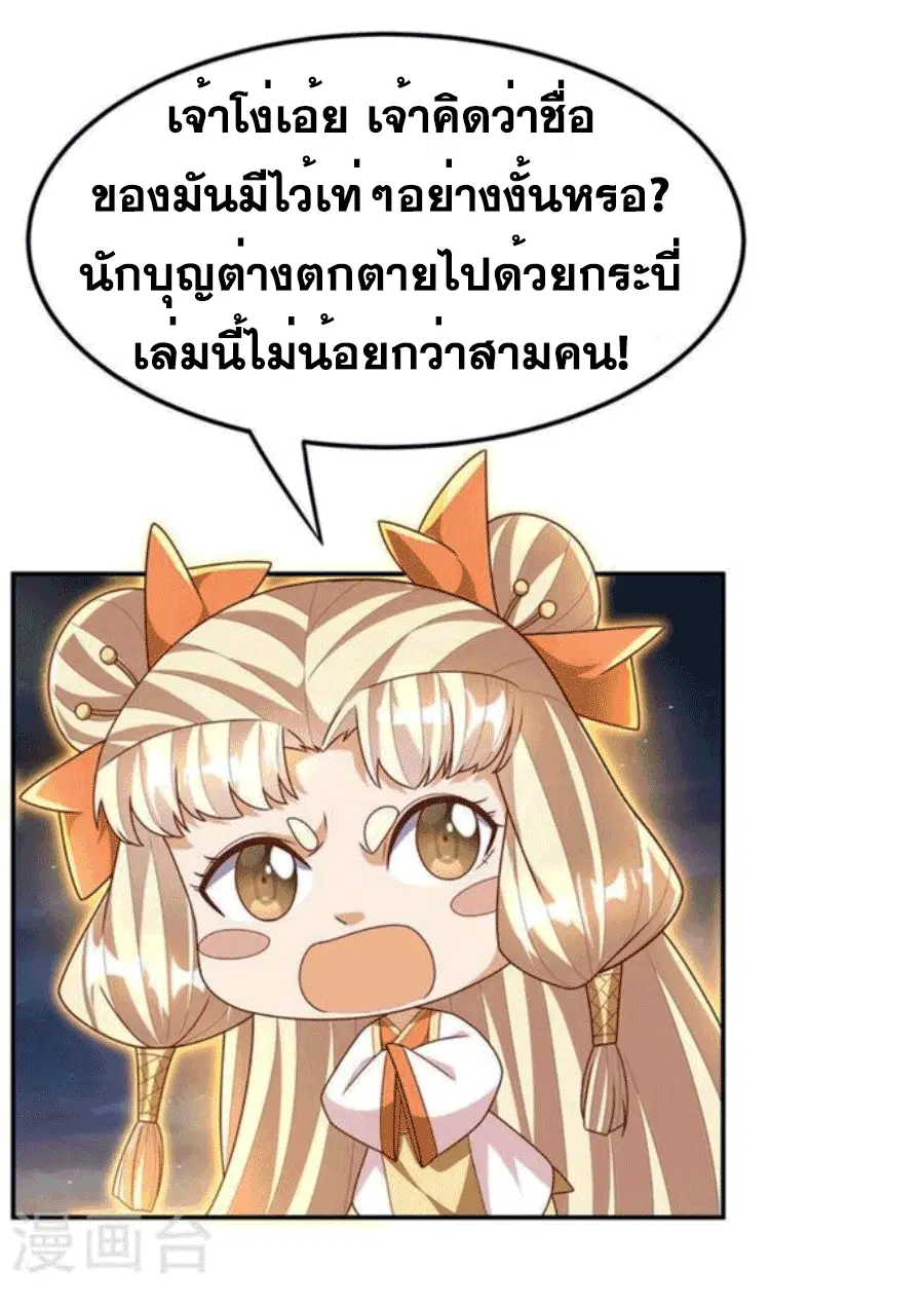 Wu Ni ตอนที่ 215 — page 29 of 35