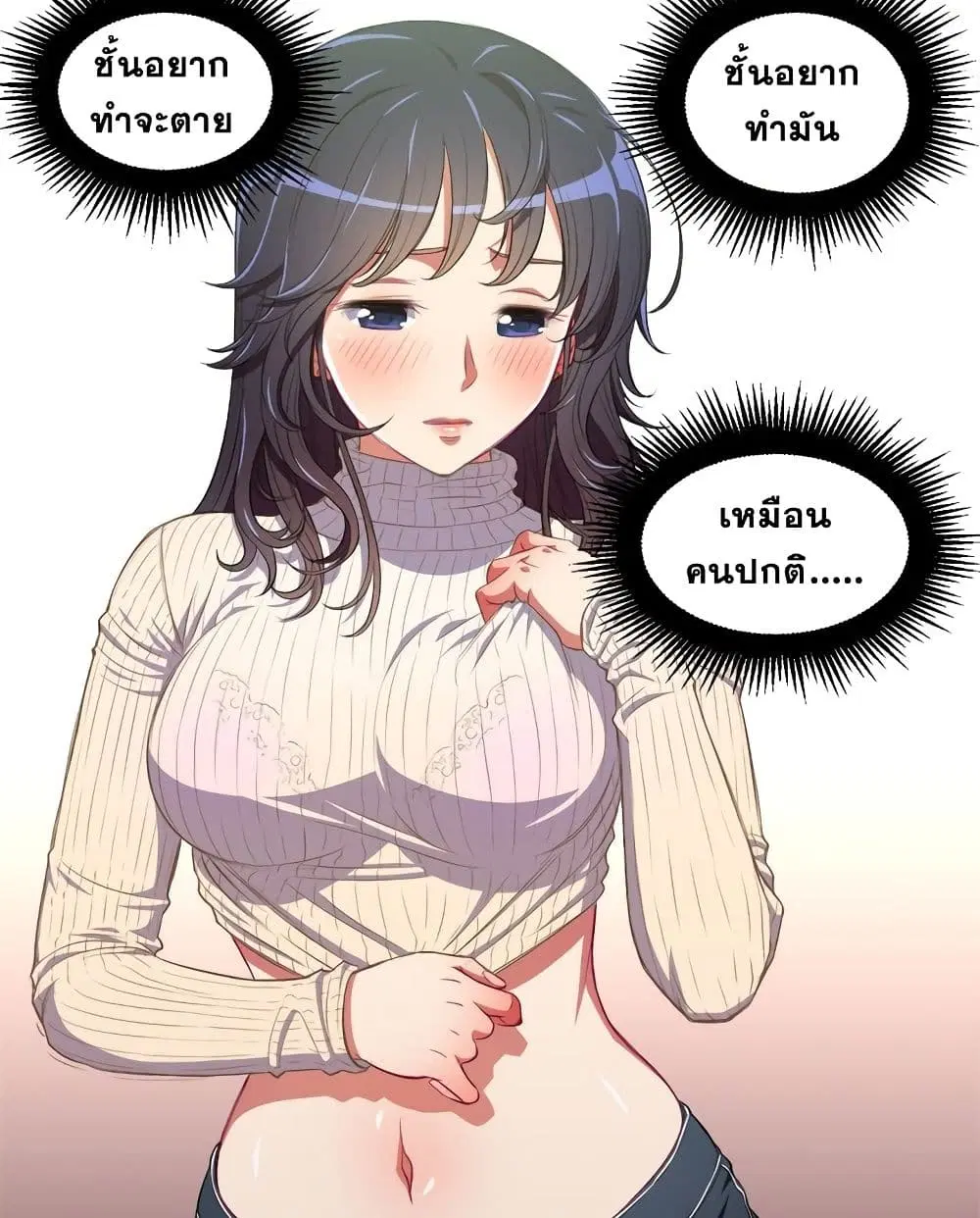My High School Bully ตอนที่ 3 — page 43 of 101