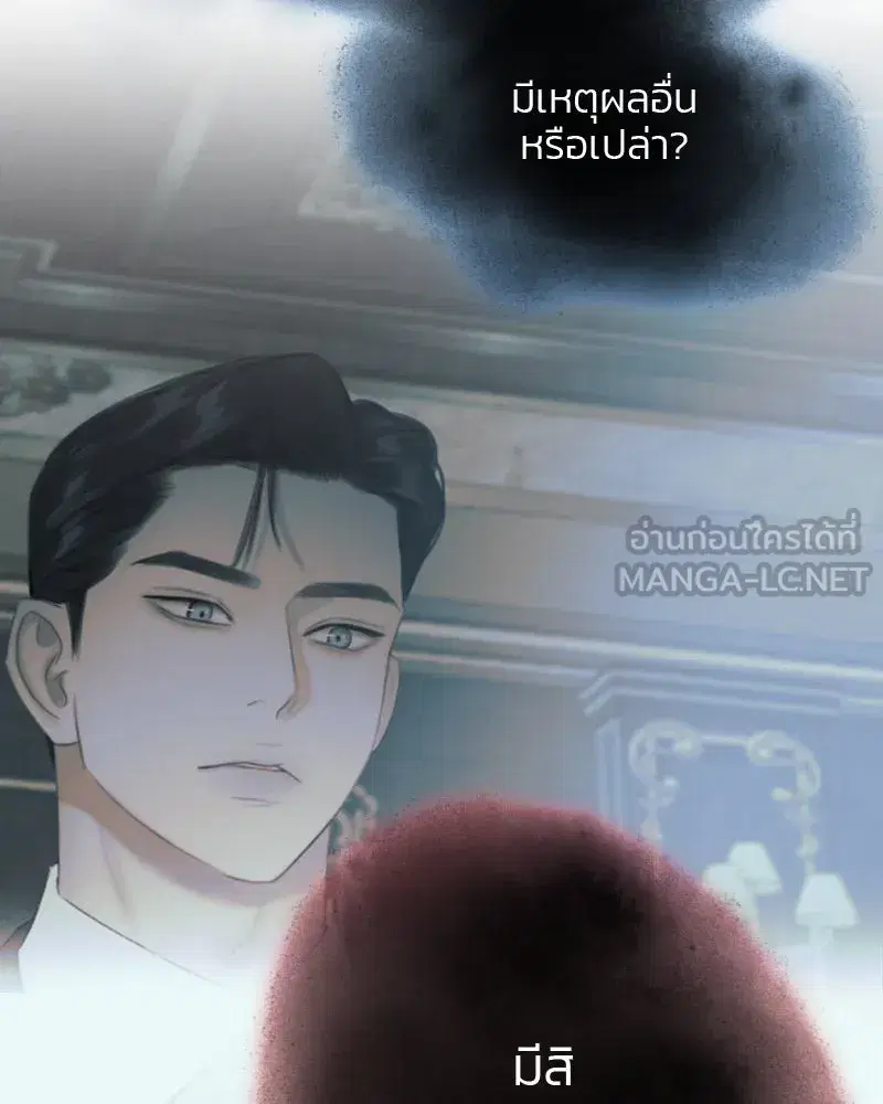 Serena ตอนที่ 77 — page 9 of 160