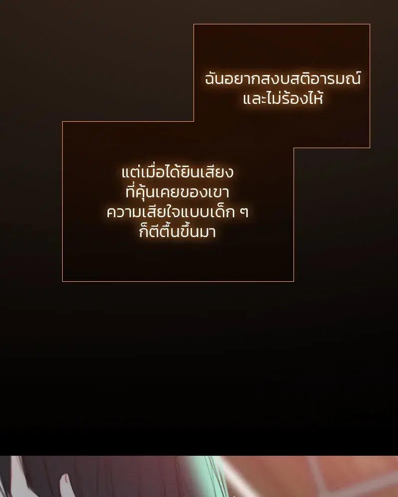Serena ตอนที่ 71 — page 89 of 167