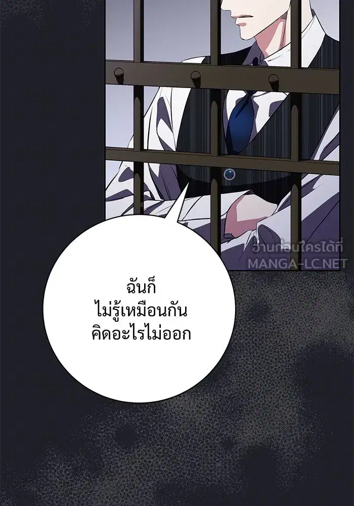 To My Husband’s Mistress ตอนที่ 81 — page 30 of 109