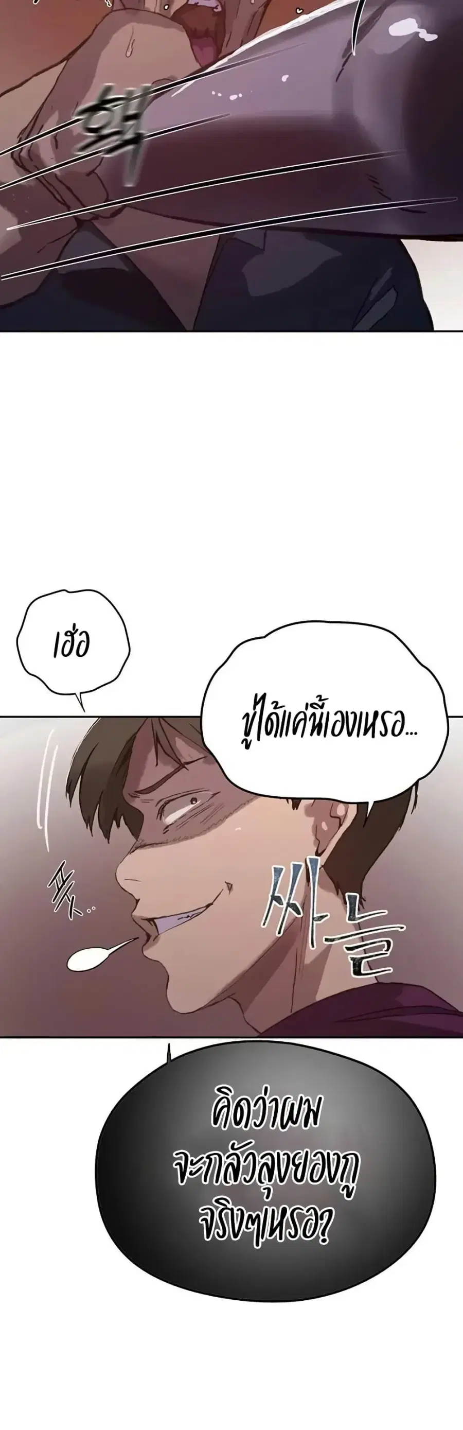 Secret Class ตอนที่ 294 — page 31 of 40