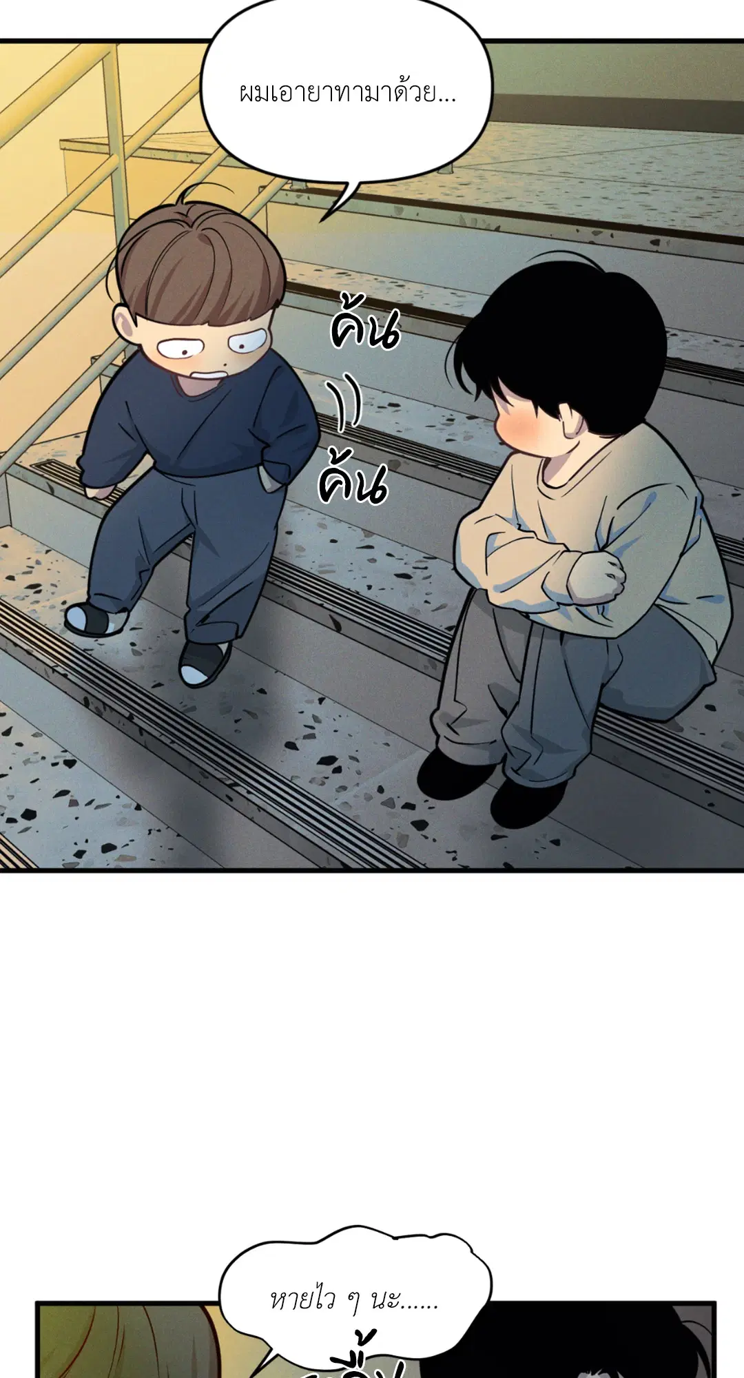 Full Volume ตอนที่ 76.24 — page 44 of 62