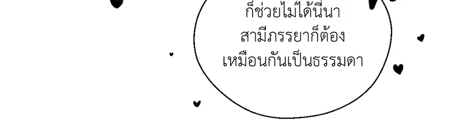 A Man of Virtue ตอนที่ 102.19 — page 51 of 54