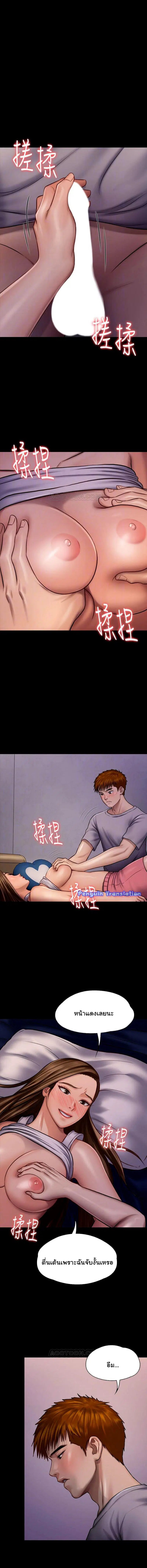 Queen Bee ตอนที่ 119 — page 9 of 24