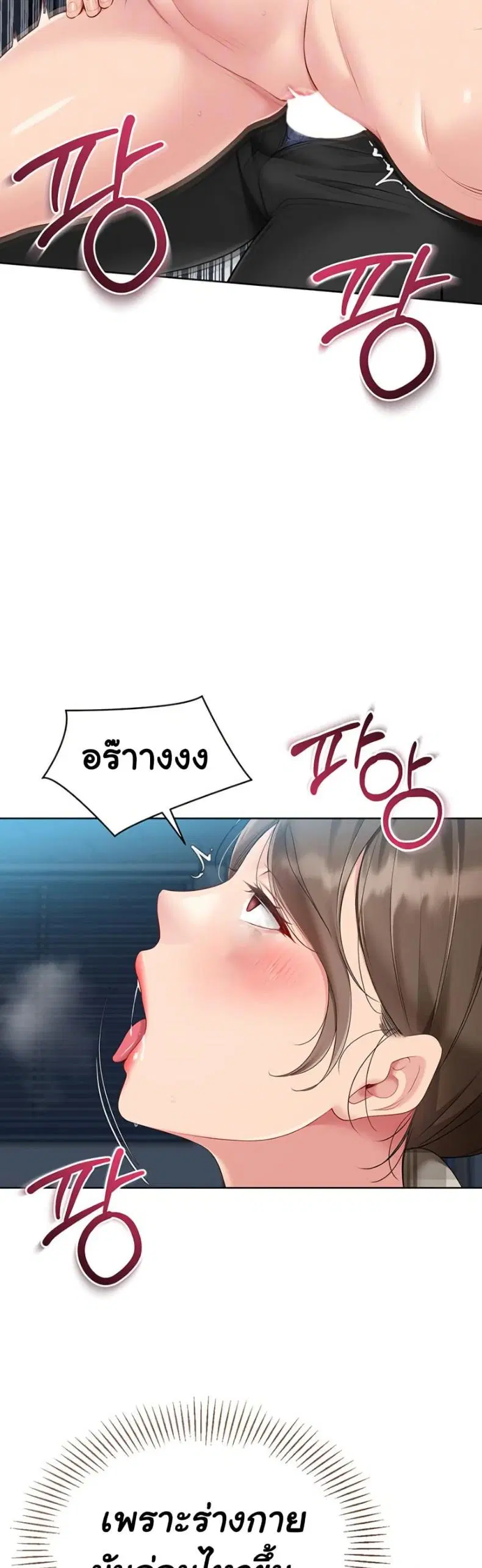 Set It! ตอนที่ 56 — page 13 of 51