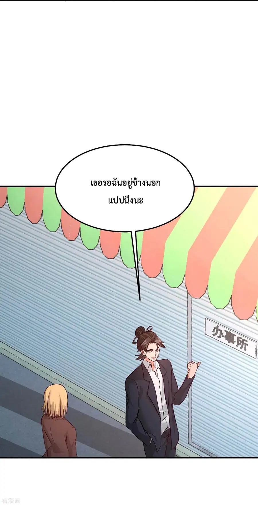 Dragon King Hall ตอนที่ 60 — page 5 of 37