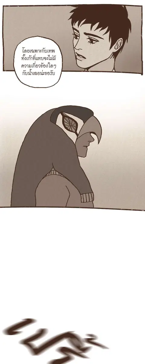 ENNEAD ตอนที่ 26 — page 15 of 28