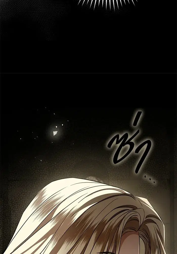 To My Husband’s Mistress ตอนที่ 108 — page 56 of 129