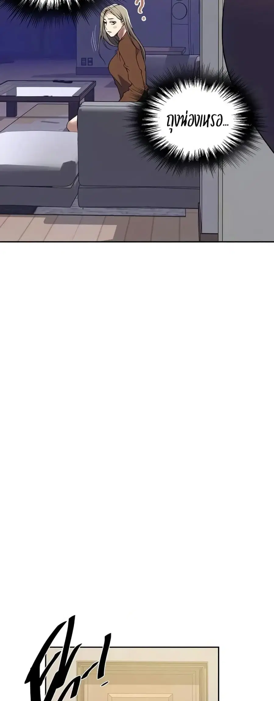 Secret Class ตอนที่ 283 — page 26 of 50