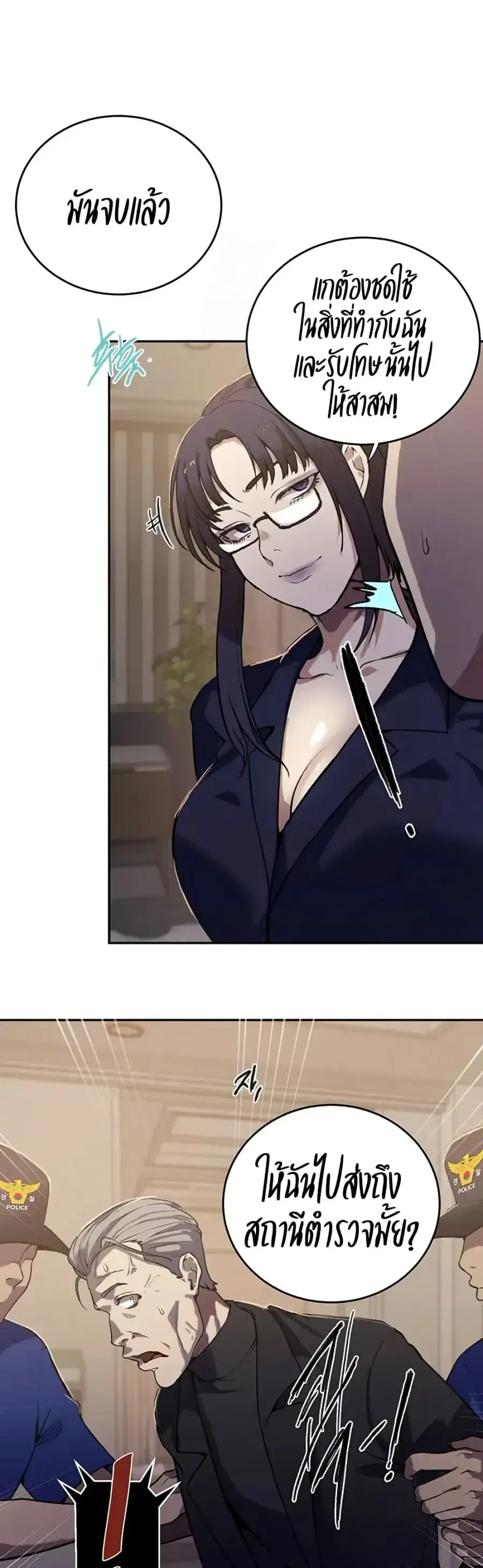 Secret Class ตอนที่ 299 — page 3 of 40