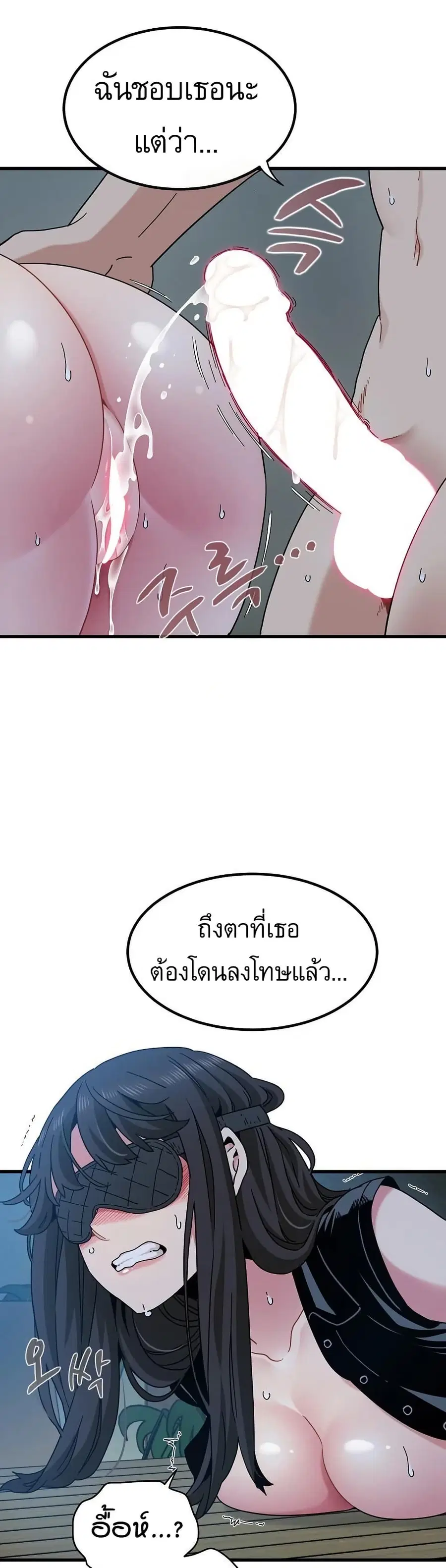 The Turning Point ตอนที่ 103 — page 7 of 50