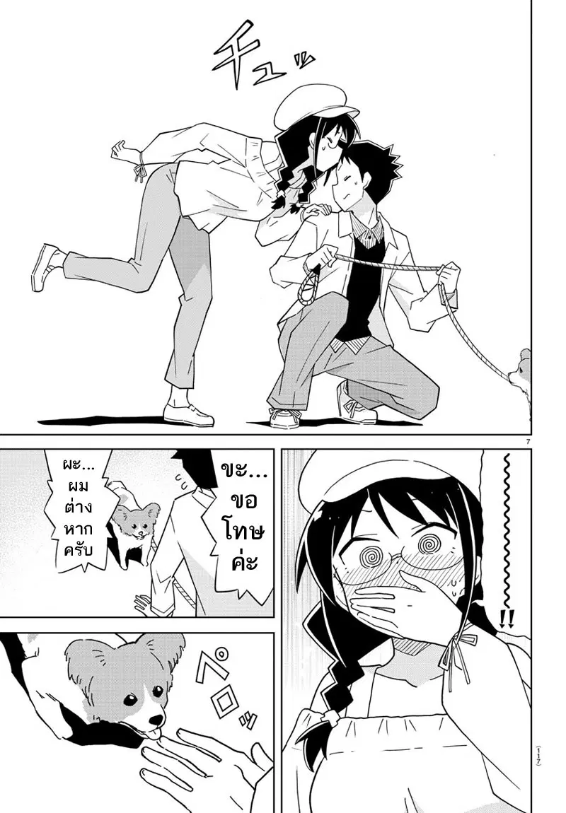 Atsumare! Fushigi Kenkyubu ตอนที่ 127 — page 7 of 8