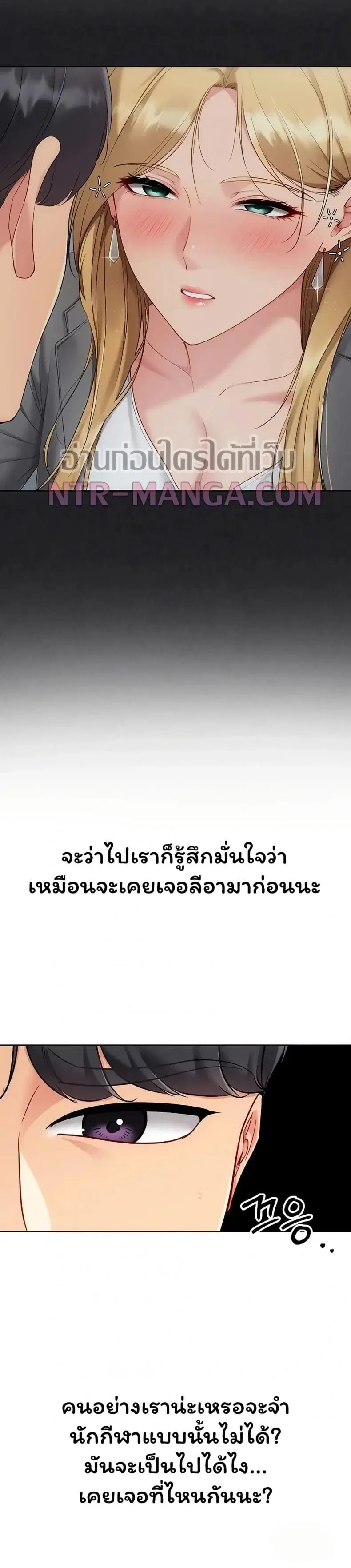 Set It! ตอนที่ 88 — page 23 of 50