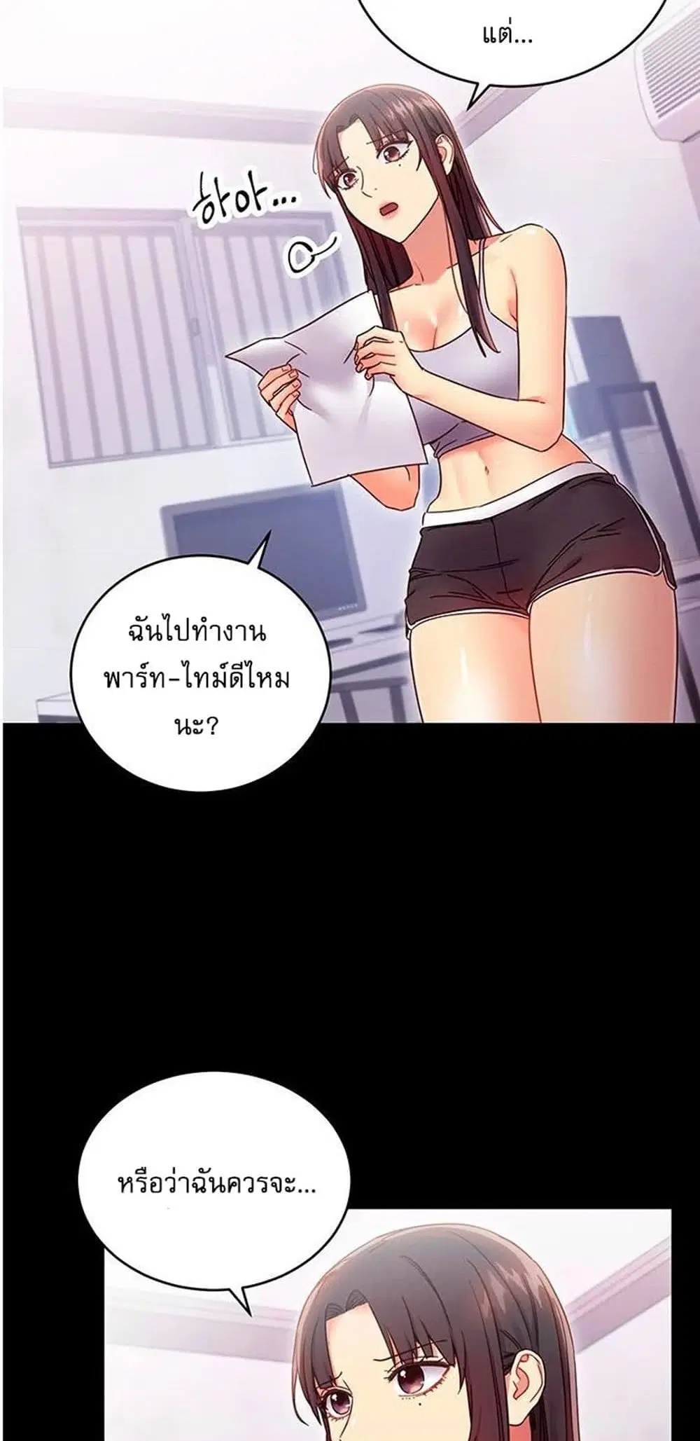 Stepmother Friends ตอนที่ 72 — page 20 of 51