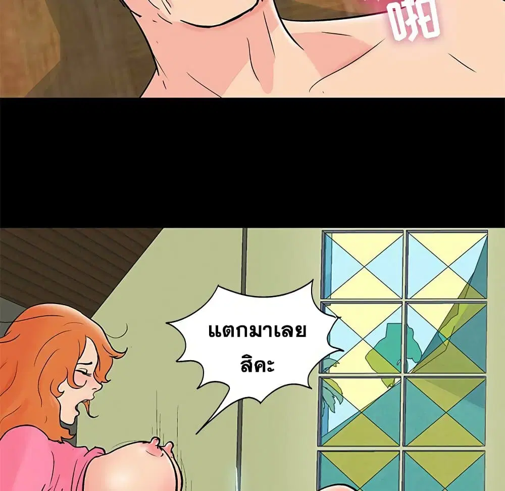 Project Utopia ตอนที่ 100 — page 62 of 94