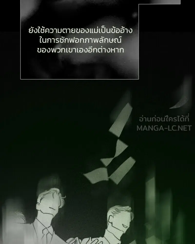 Serena ตอนที่ 79 — page 57 of 150