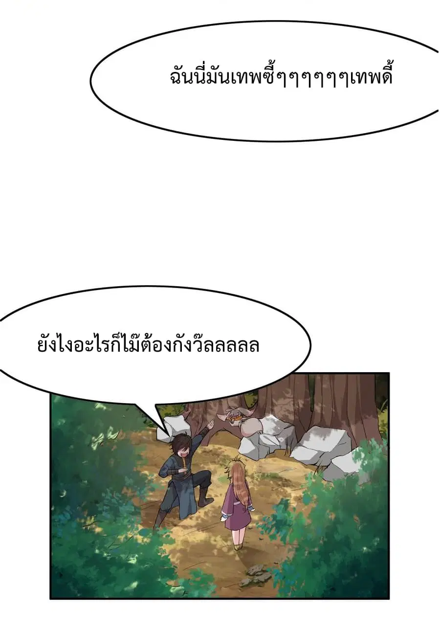 Super Harem Card ตอนที่ 8.2 — page 38 of 47