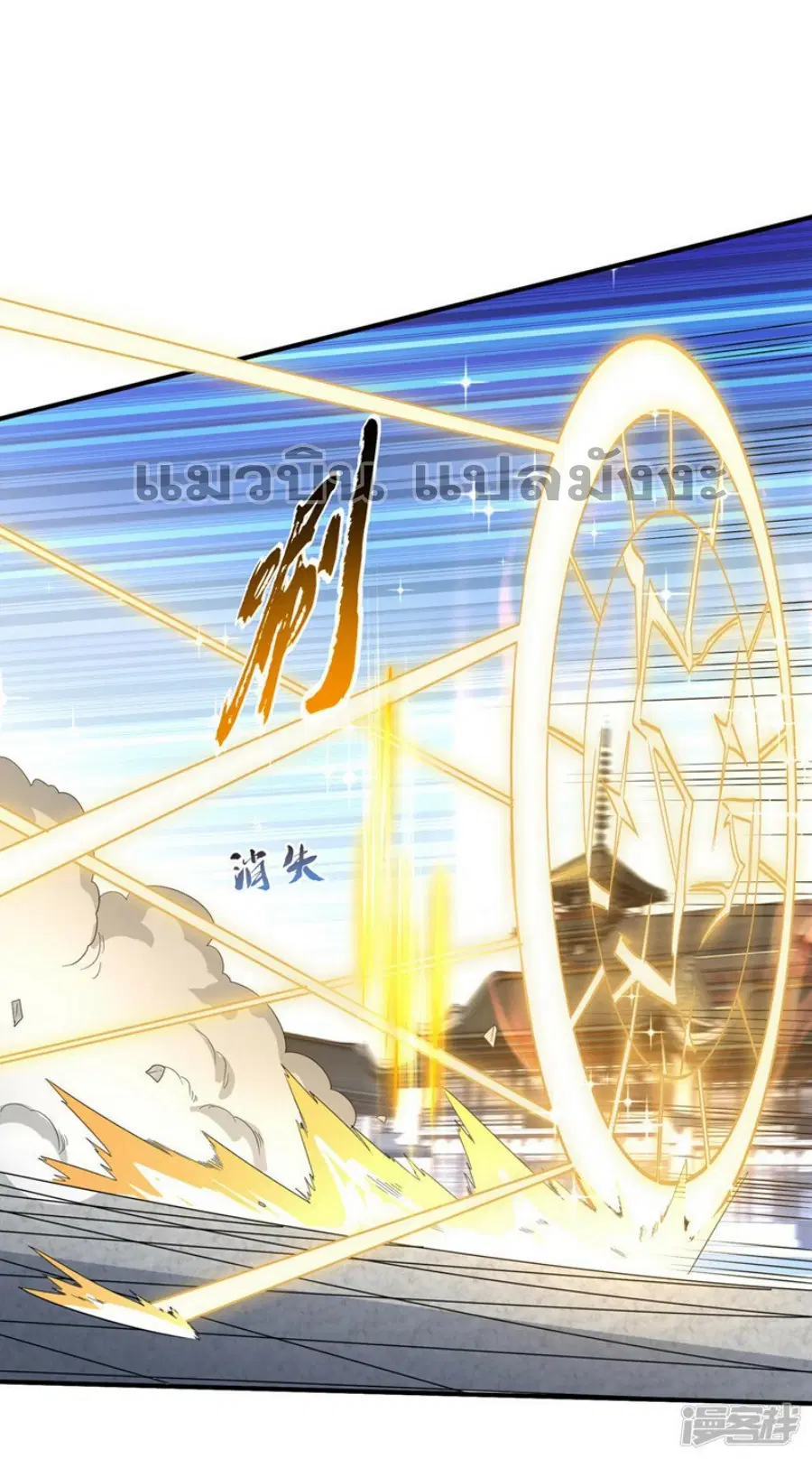 Wu Ni ตอนที่ 334 — page 31 of 34