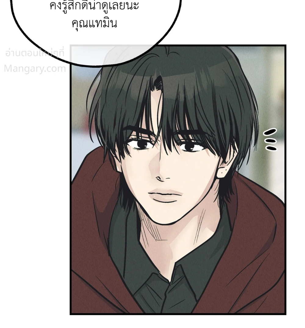 PAYBACK ตอนที่ 99 — page 30 of 96