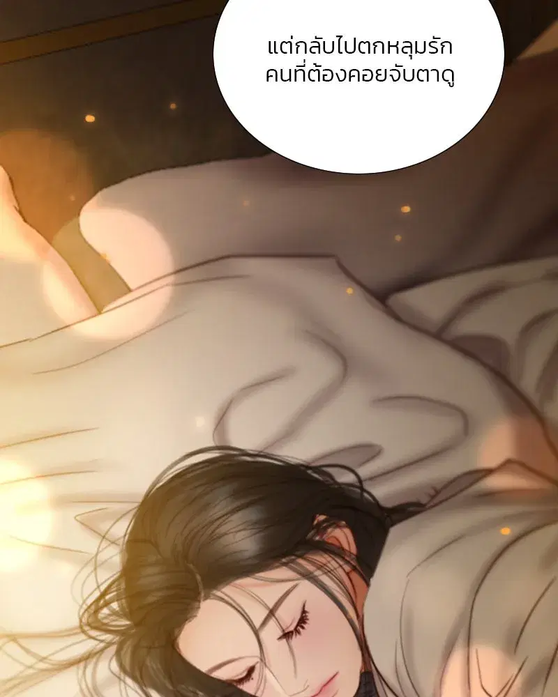 Serena ตอนที่ 105 — page 28 of 131