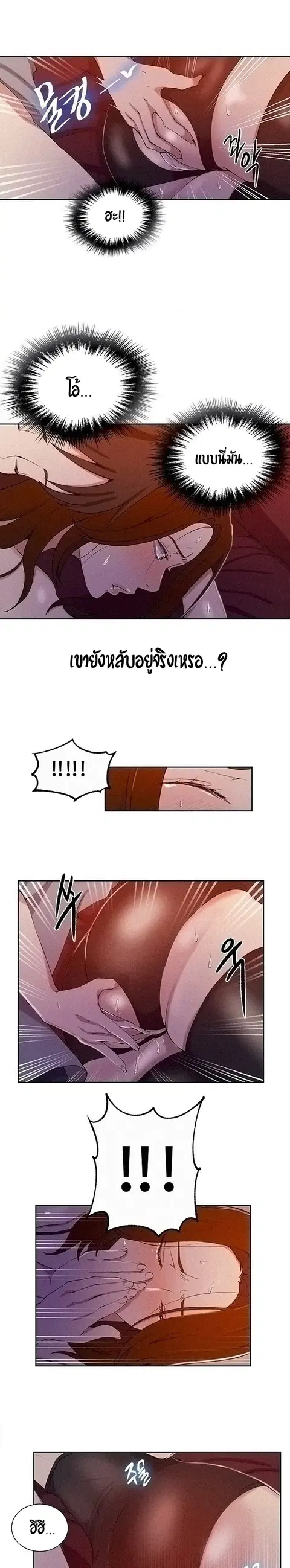 Secret Class ตอนที่ 39 — page 10 of 21