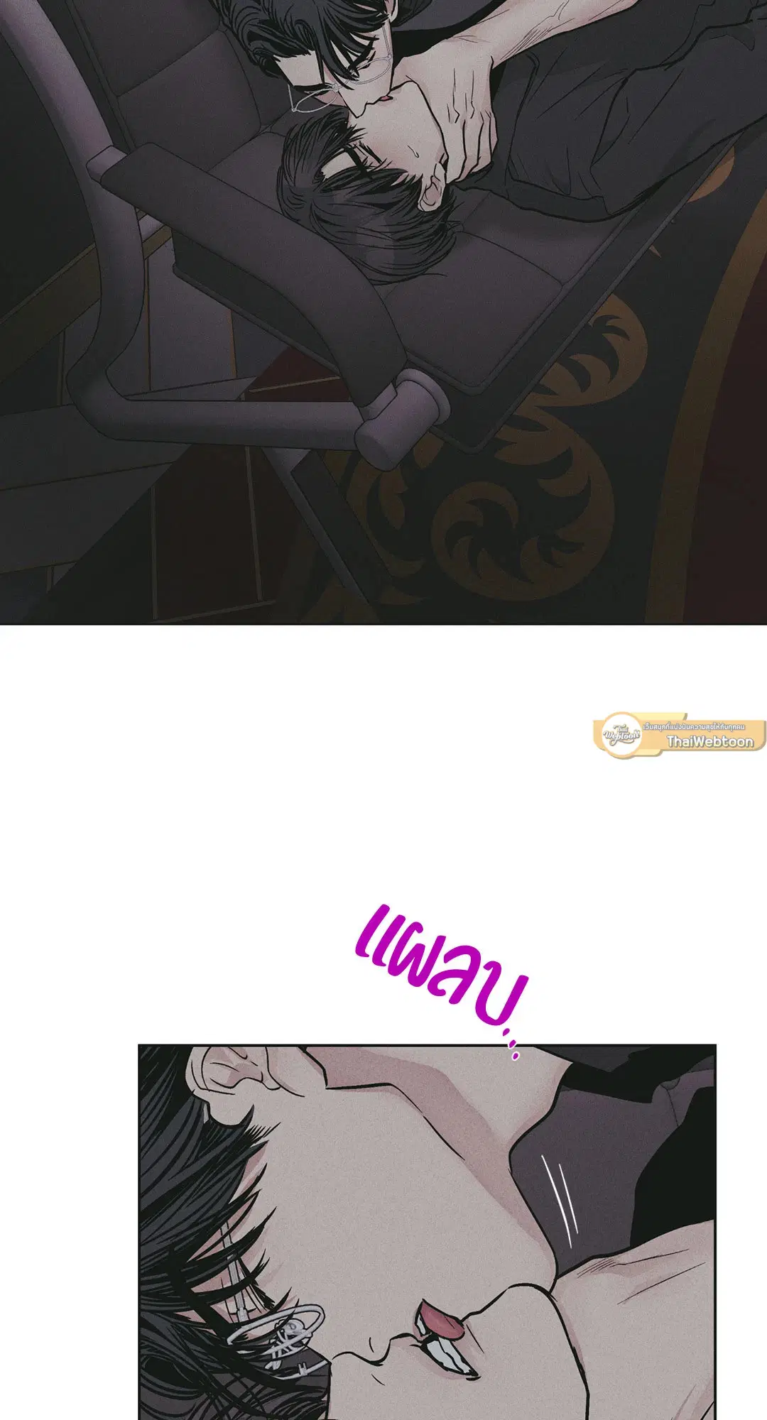 PAYBACK ตอนที่ 29 — page 2 of 95