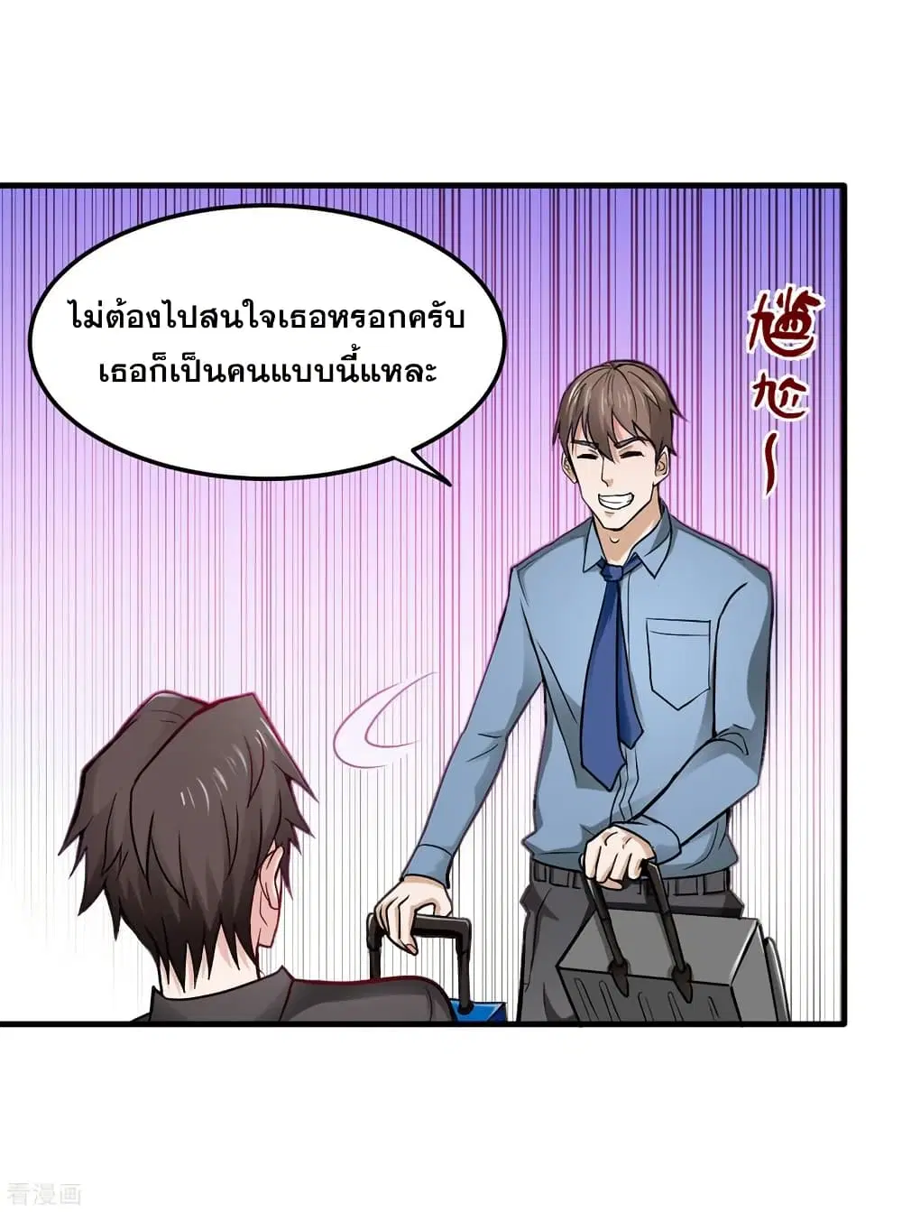 Peerless Doctor in the City ตอนที่ 118 — page 15 of 34