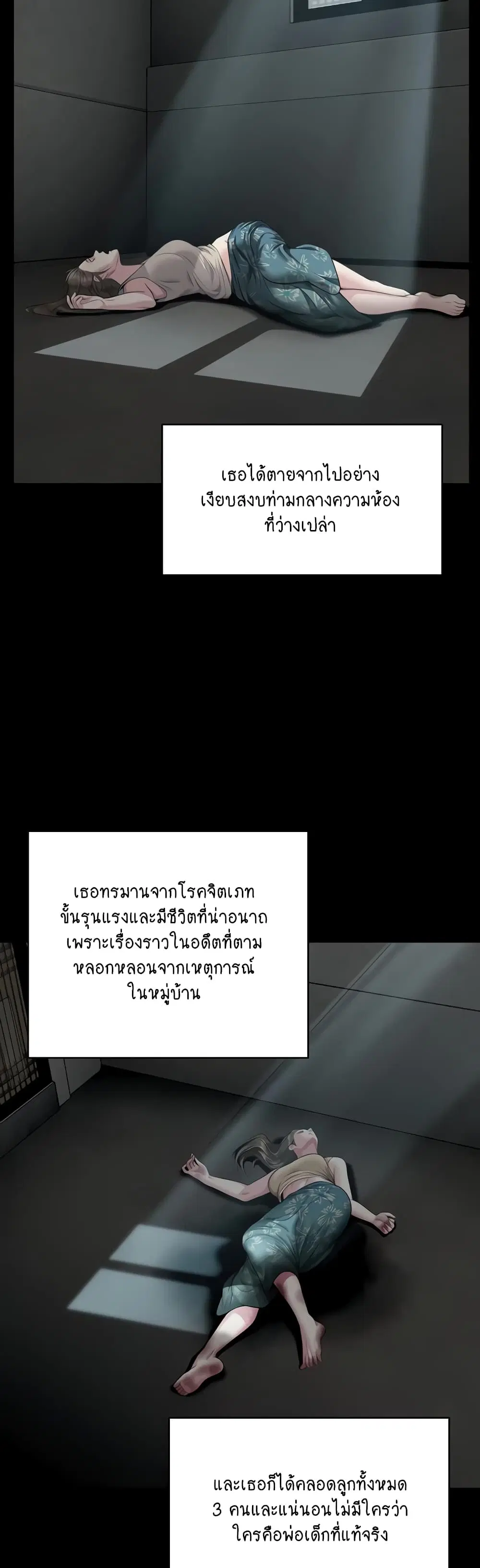 Queen Bee ตอนที่ 331 — page 33 of 60