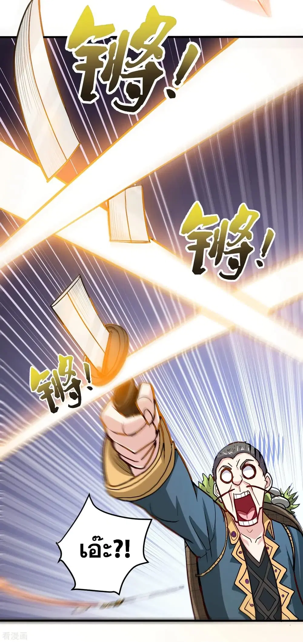 Peerless Doctor in the City ตอนที่ 114 — page 9 of 34