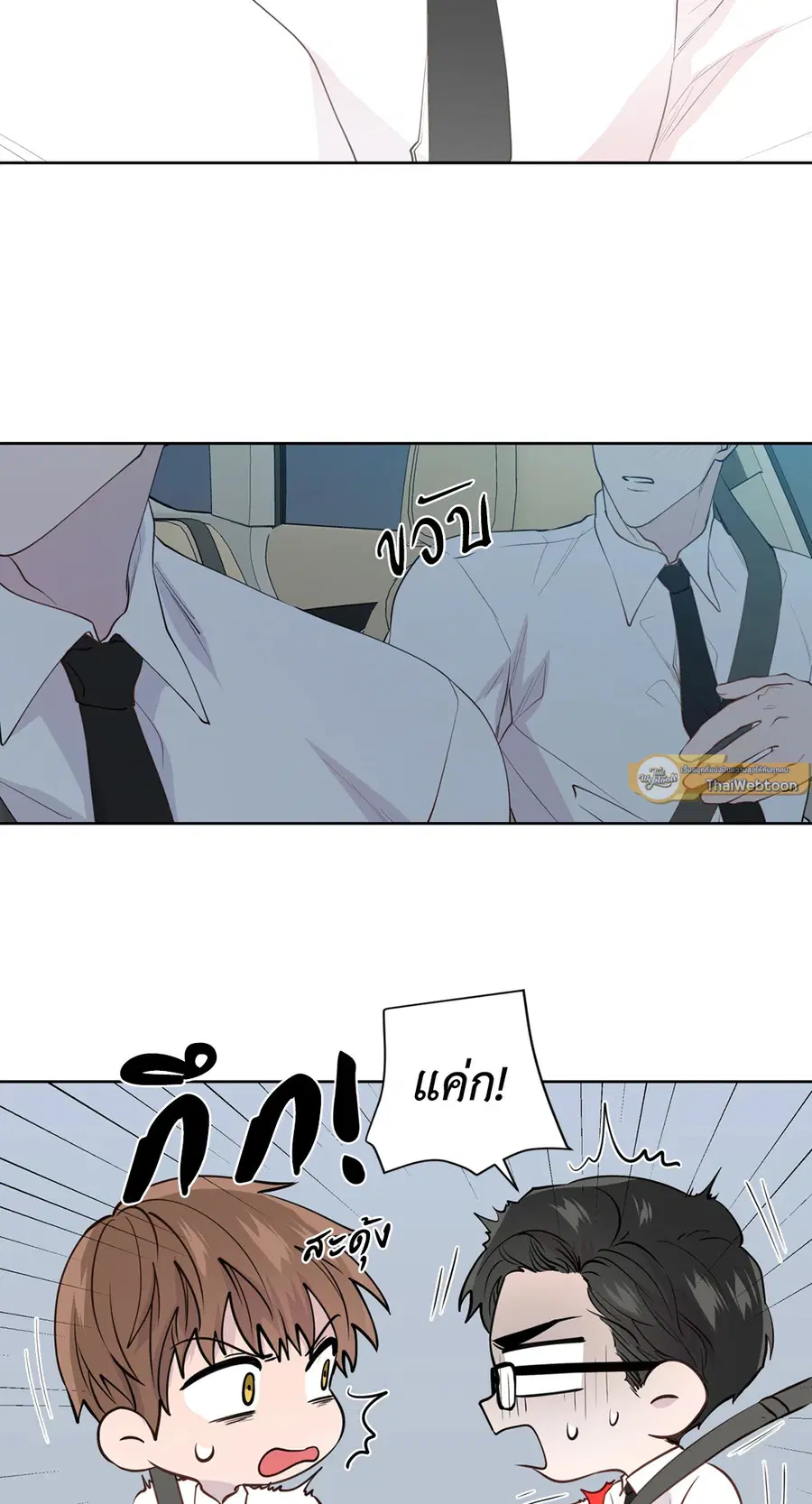 A Man of Virtue ตอนที่ 102.14 — page 32 of 55