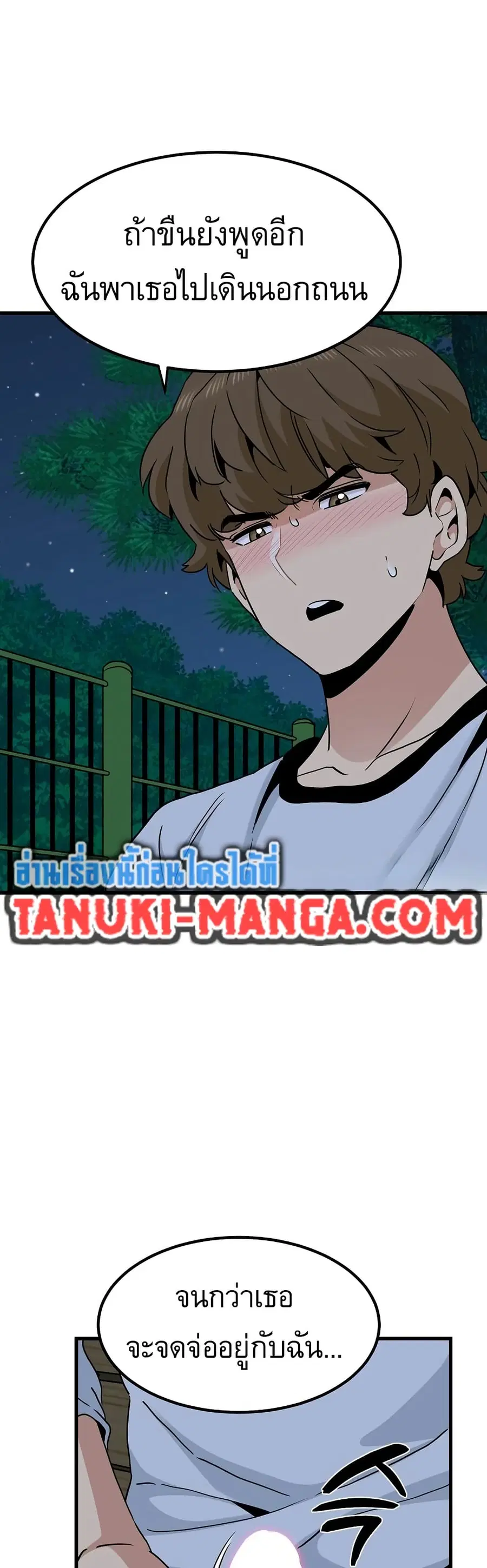 The Turning Point ตอนที่ 52 — page 55 of 60