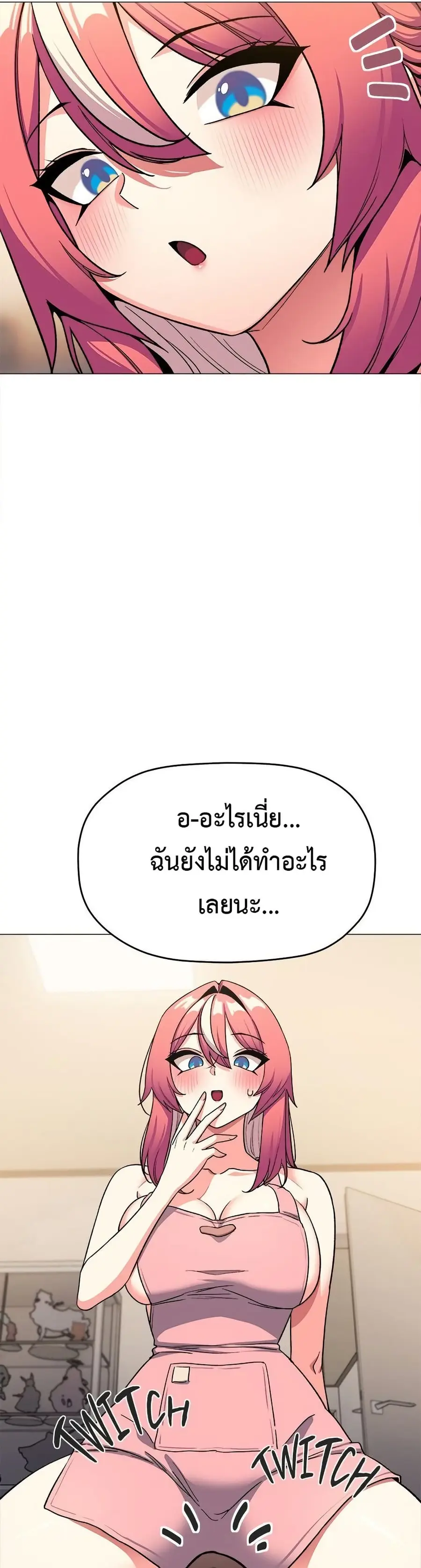 Stop Smoking ตอนที่ 56 — page 8 of 53
