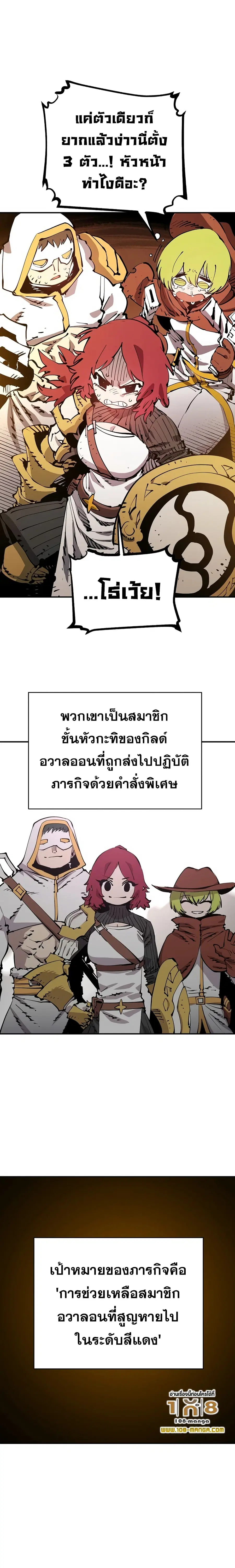 The Player ตอนที่ 86 — page 3 of 26