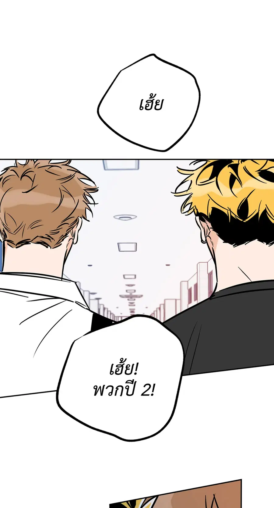 Lucky Paradise ตอนที่ 65 — page 58 of 79