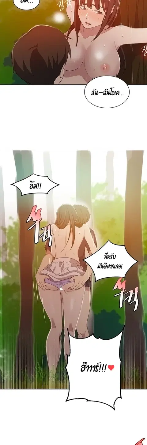 Secret Class ตอนที่ 37 — page 33 of 41
