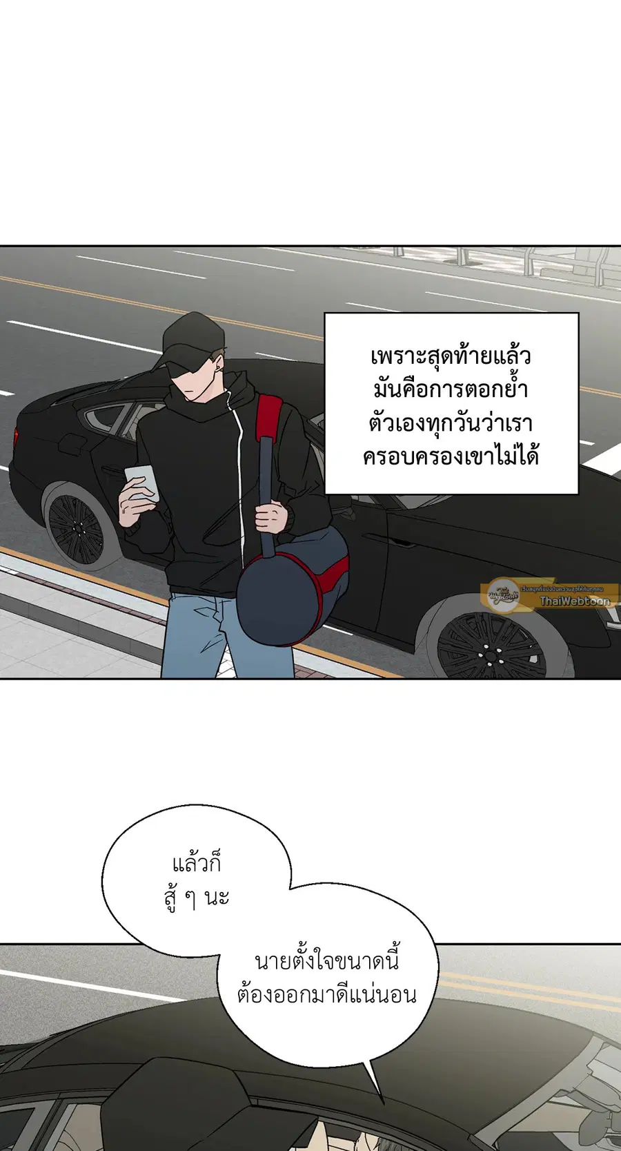 A Man of Virtue ตอนที่ 70 — page 34 of 52