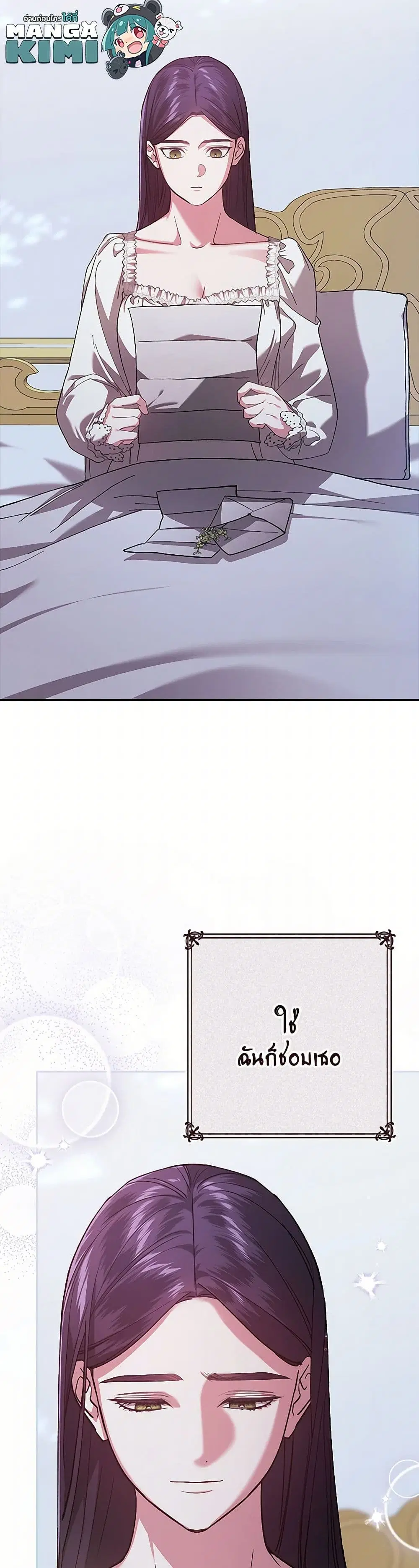 The Broken Ring – This Marriage Will Fail Anyway ตอนที่ 89 — page 12 of 38