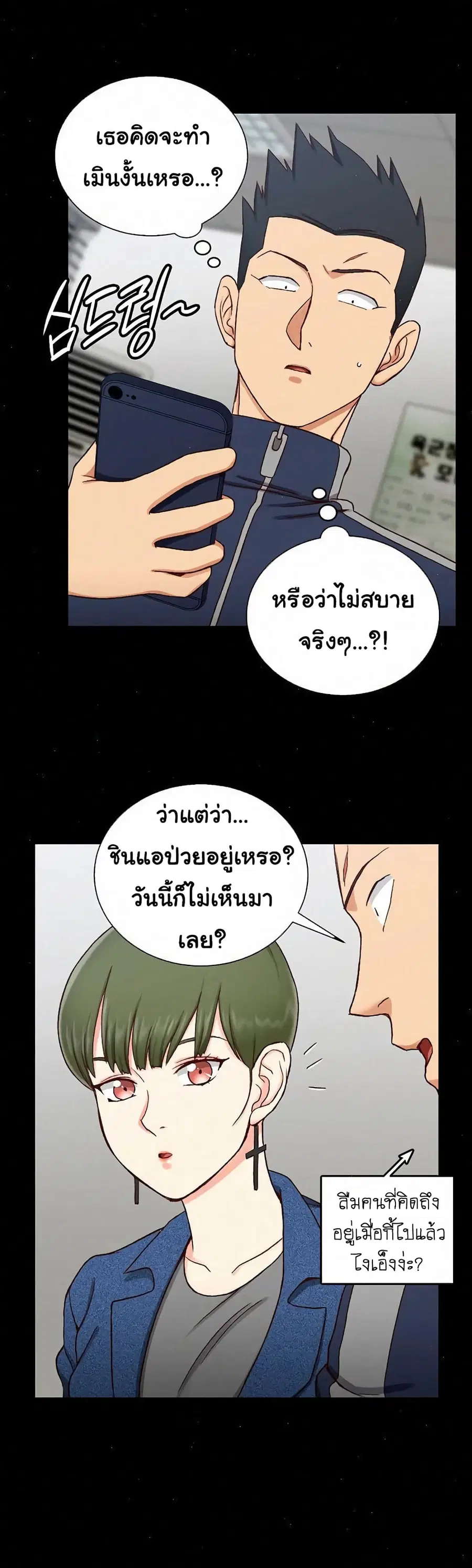 His Place ตอนที่ 98 — page 26 of 33