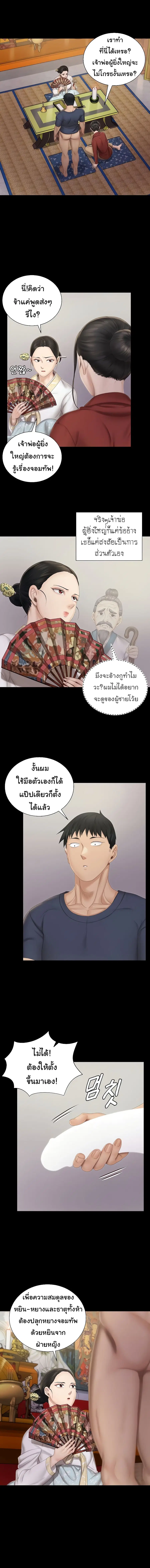 His Place ตอนที่ 152 — page 31 of 42
