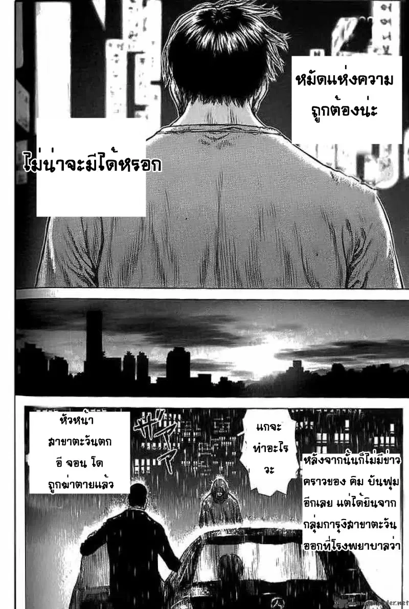 Sun-ken Rock ตอนที่ 11 — page 49 of 51