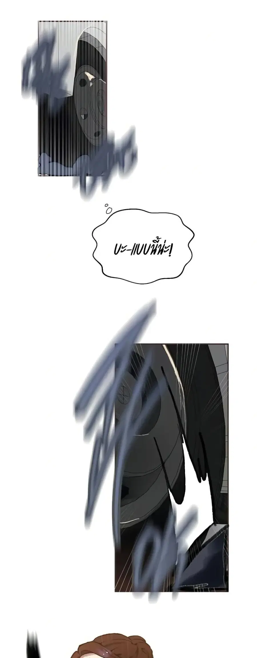 Secret Class ตอนที่ 283 — page 11 of 50