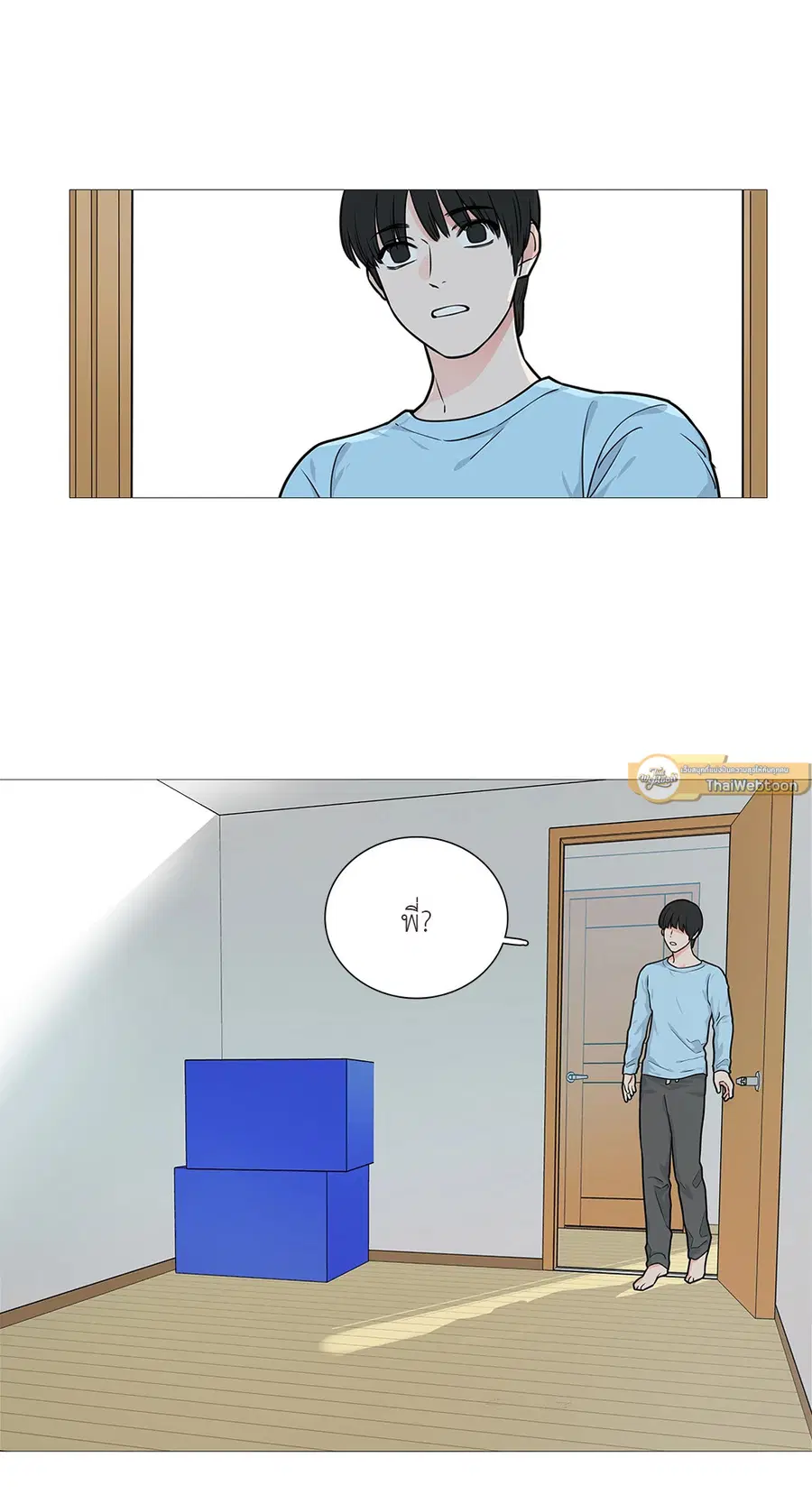 Sadistic Beauty ตอนที่ 23 — page 36 of 40