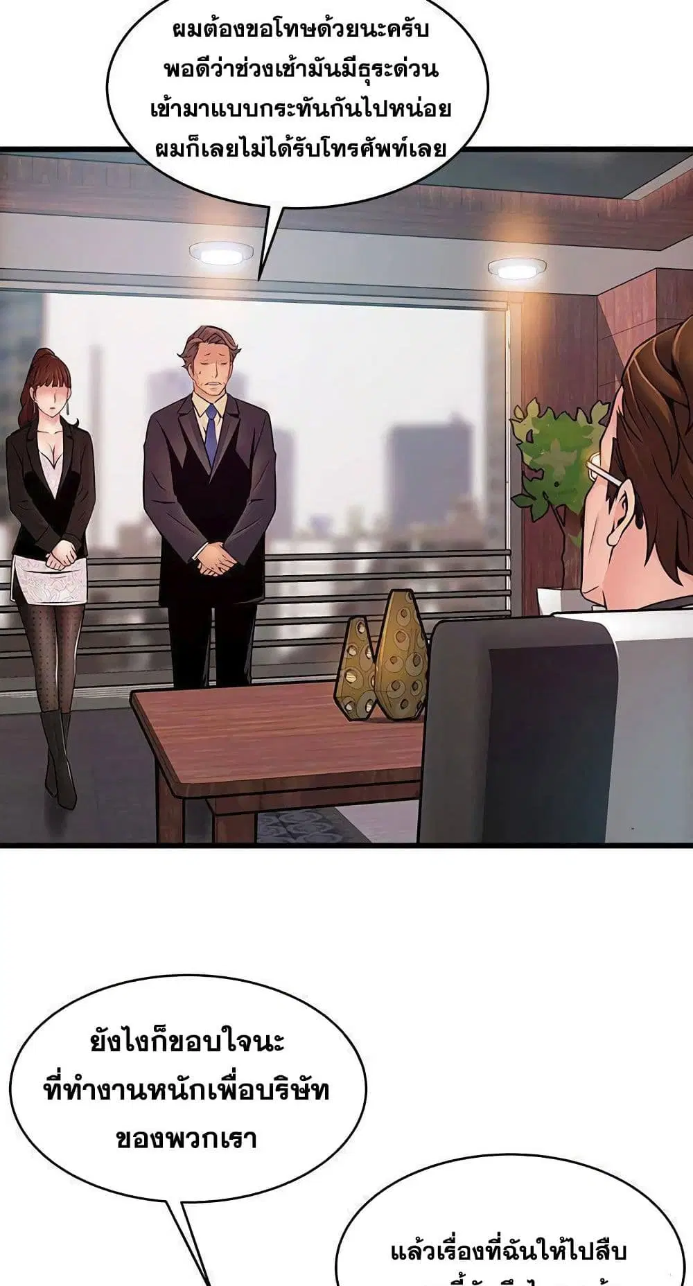 Weak Point ตอนที่ 65 — page 47 of 61