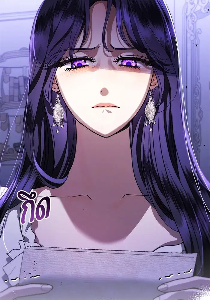 To My Husband’s Mistress ตอนที่ 52 — page 119 of 121